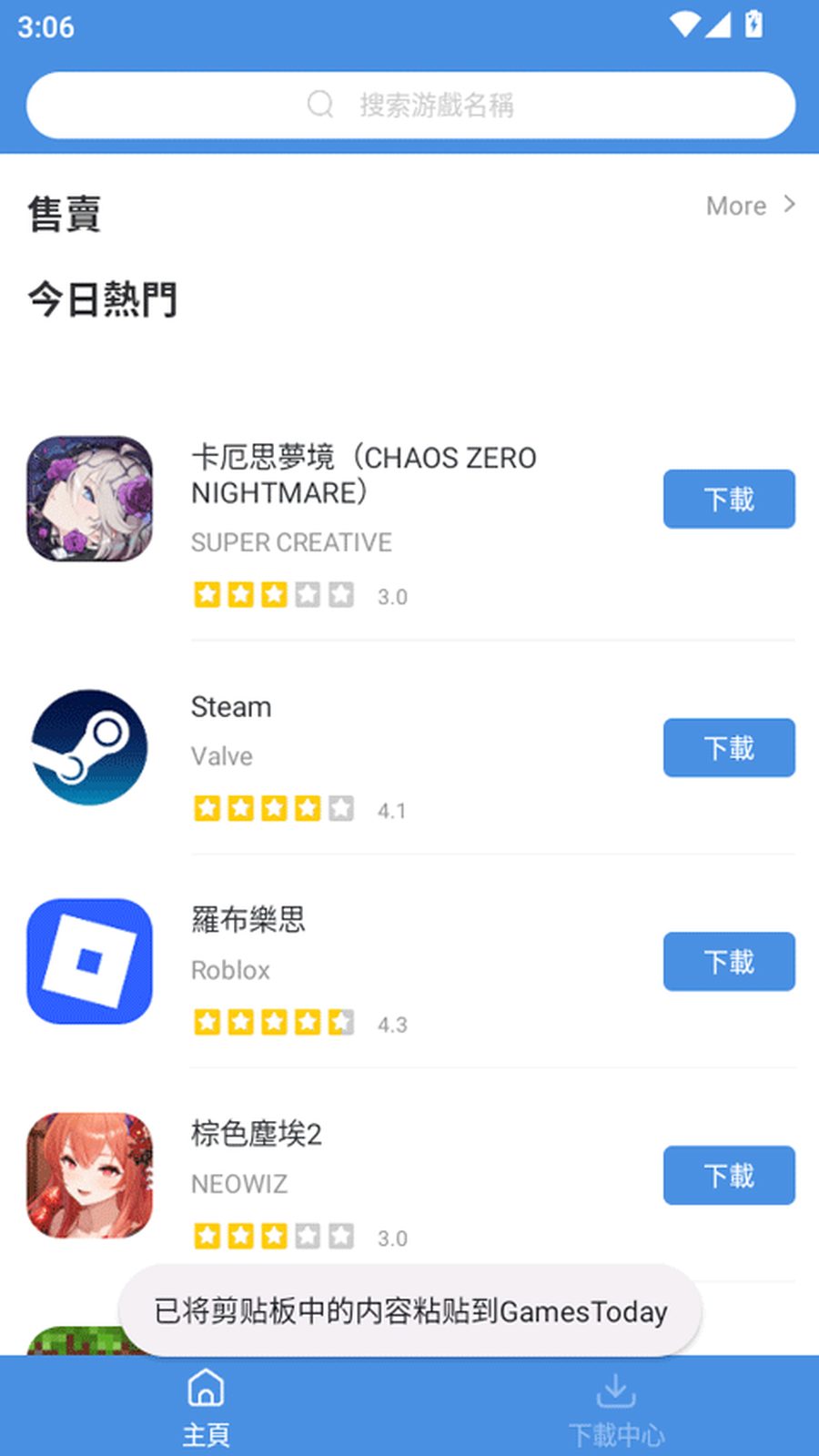 GamesToday app 每日上新界面