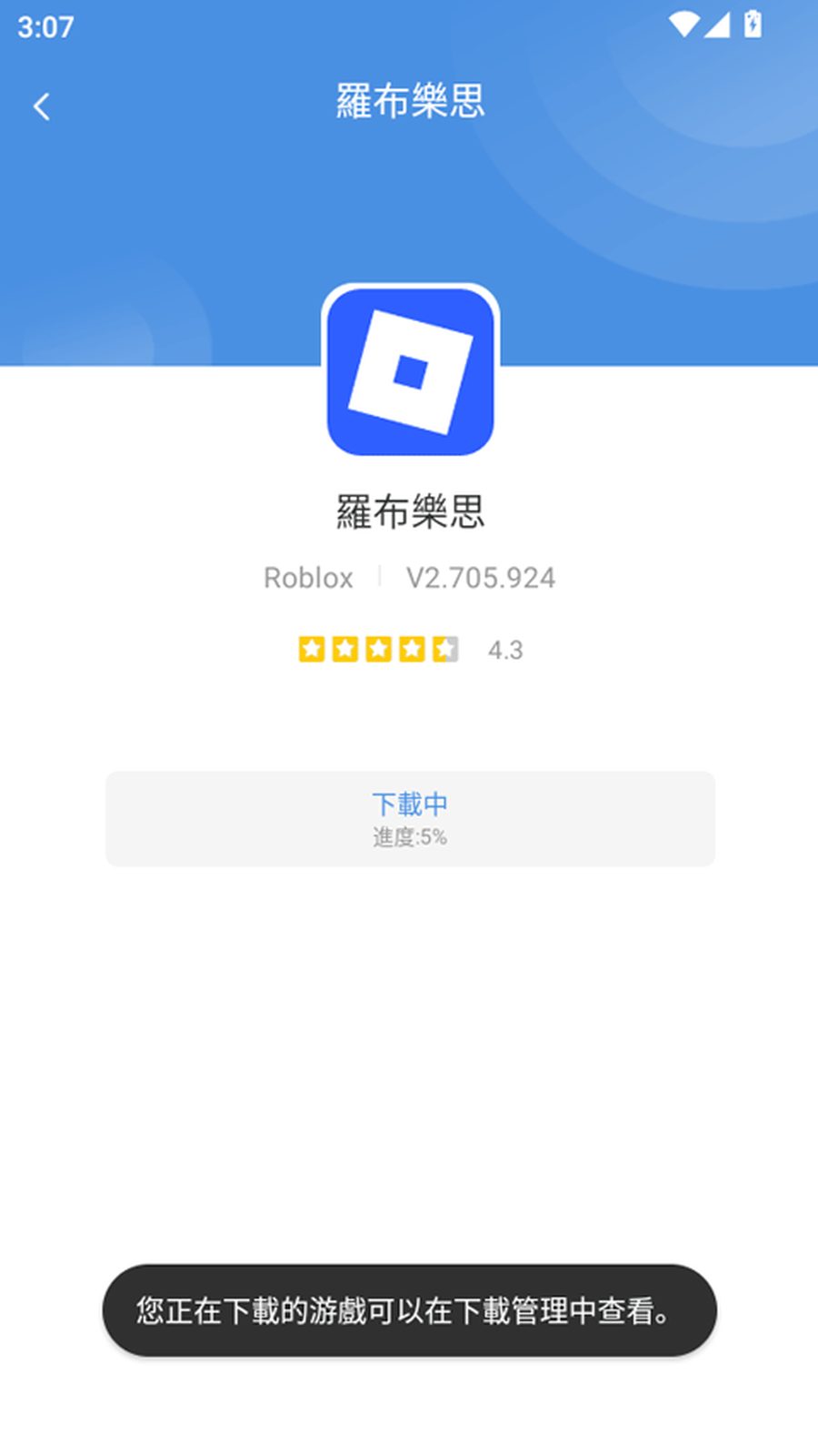 GamesToday app 榜单页界面